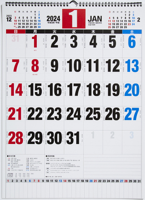 No.E58 エコカレンダー壁掛