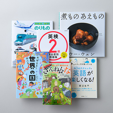 書籍