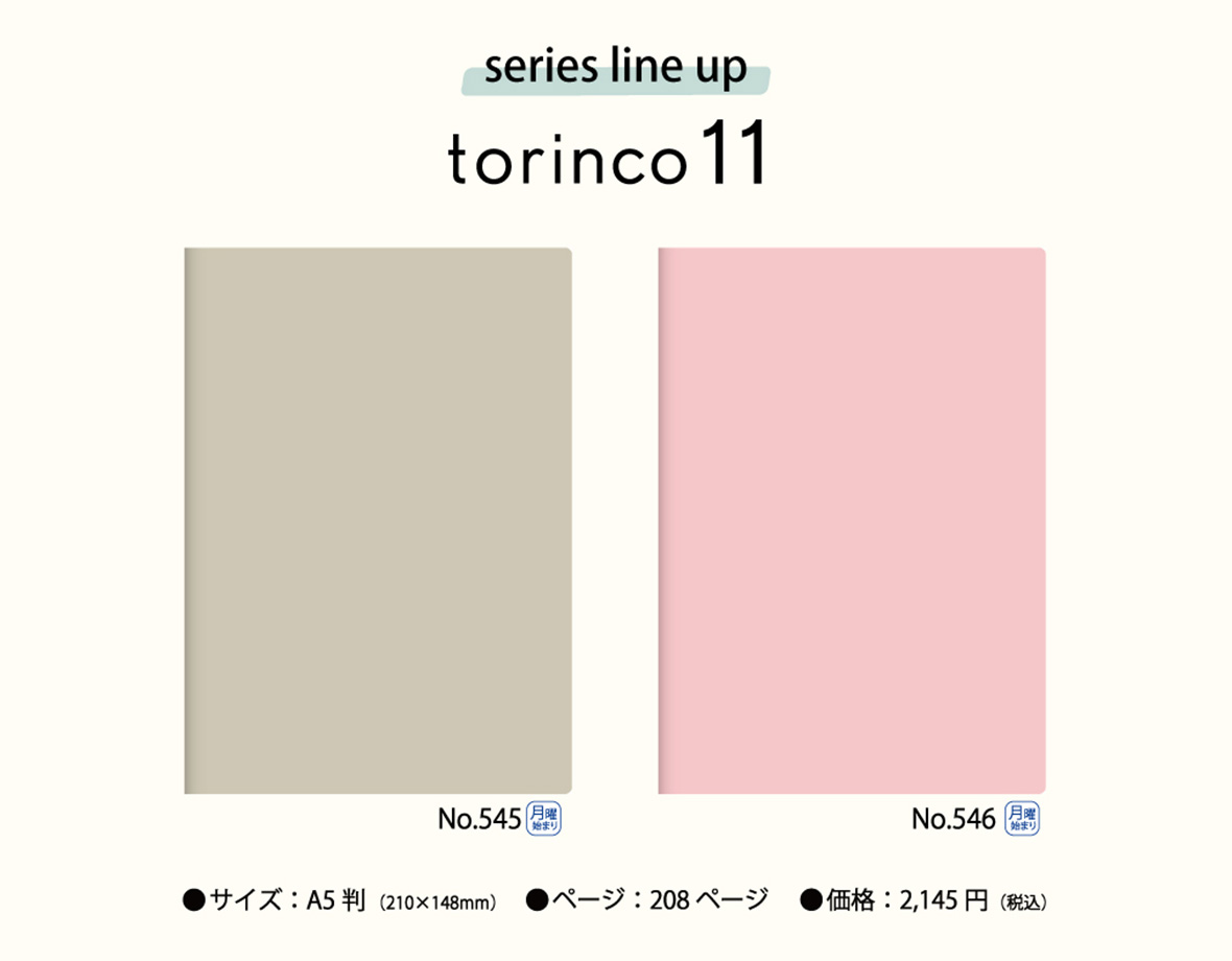 torinco 11 
