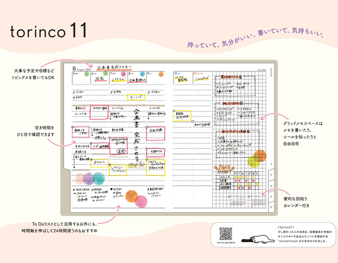 torinco 11 