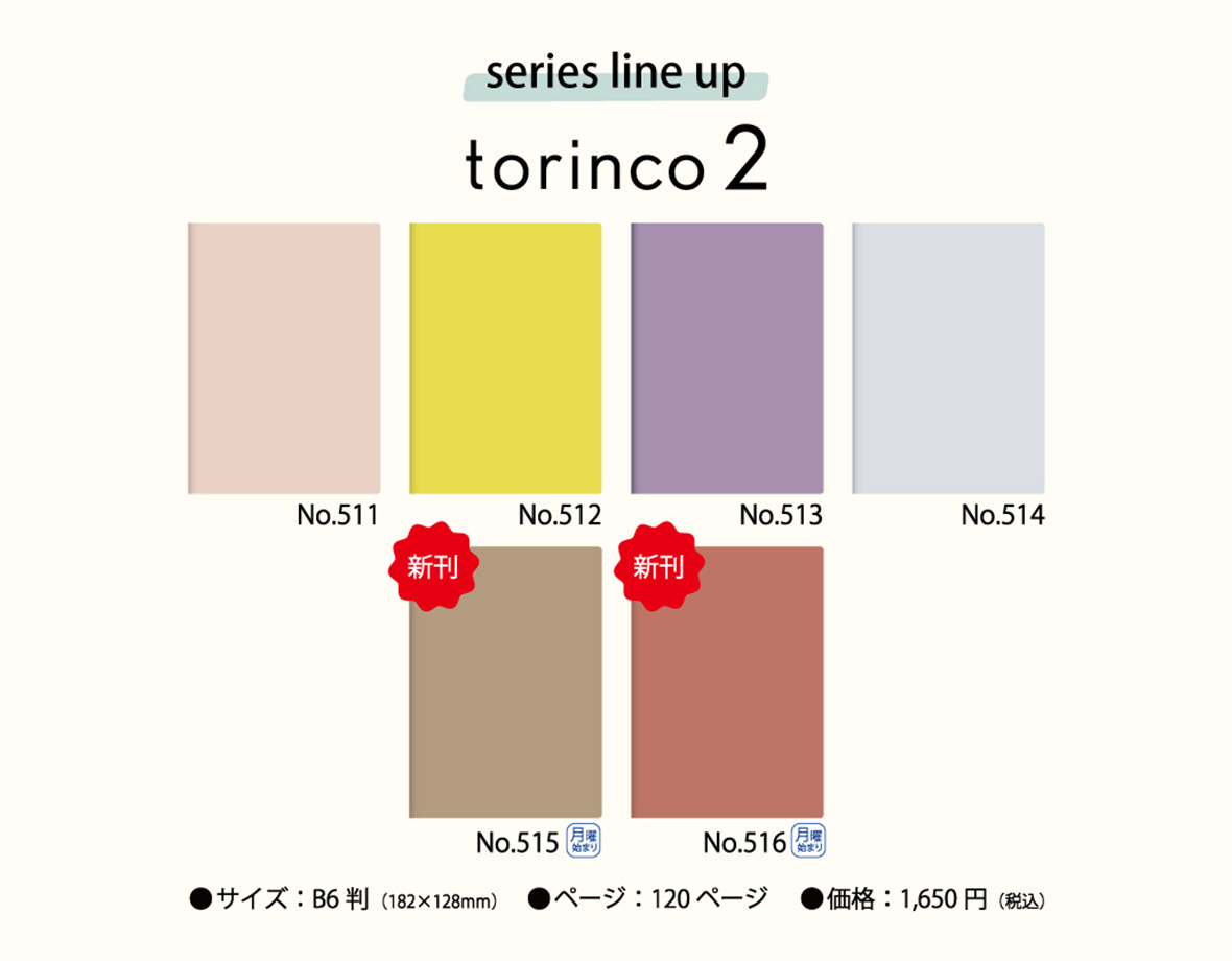 torinco 2 
