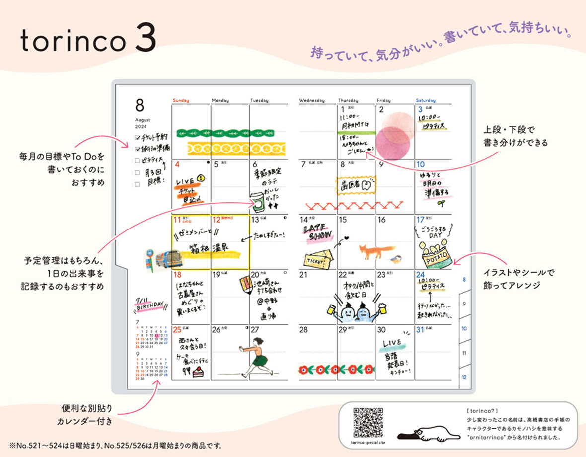torinco 3 