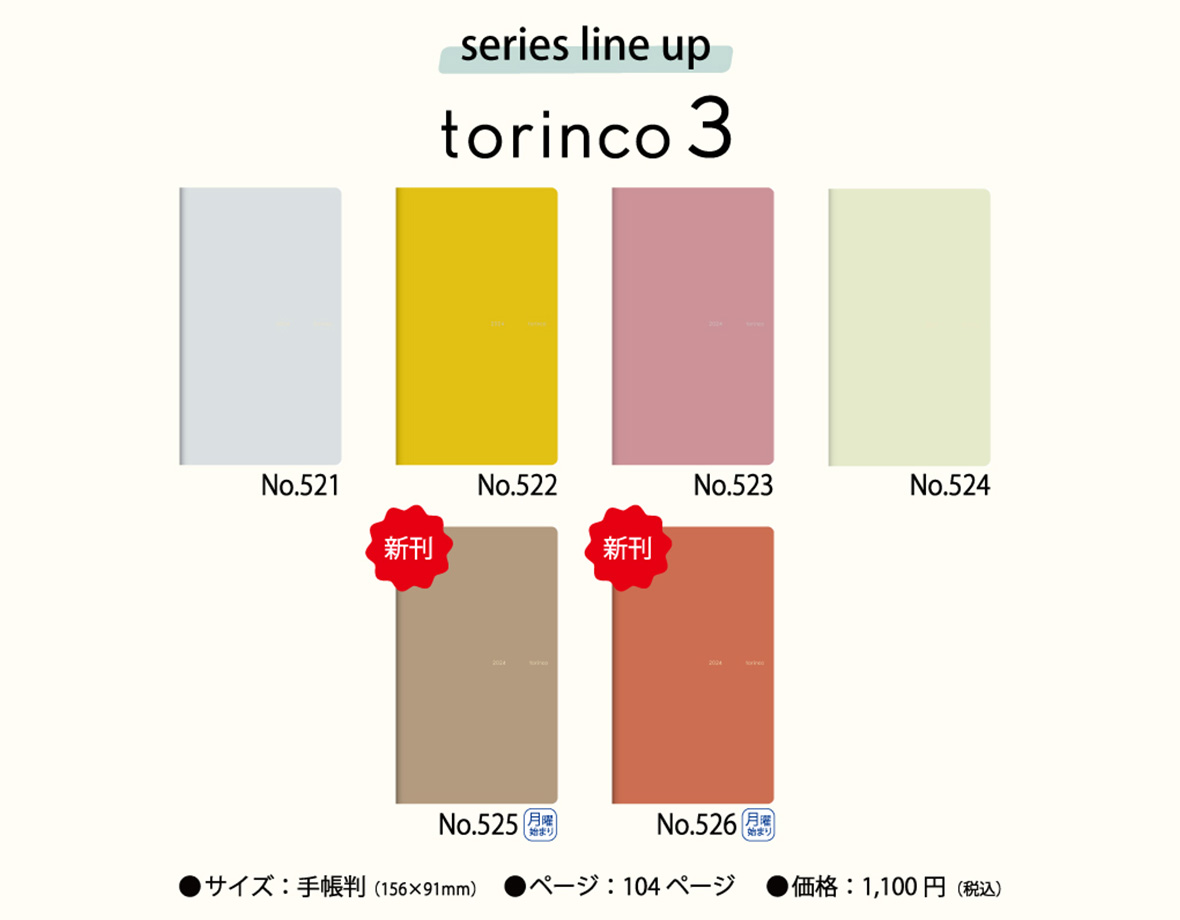 torinco 3 