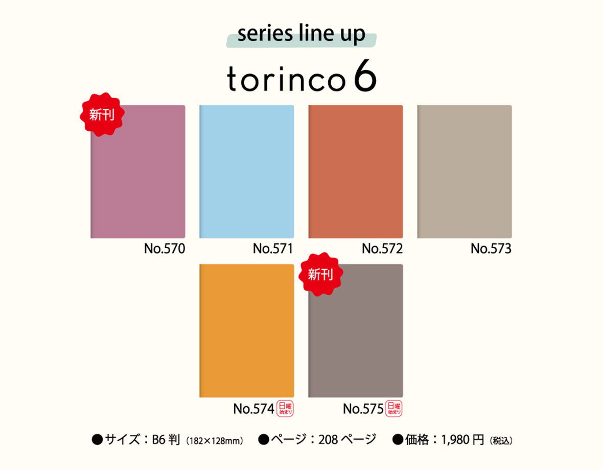 torinco 6 