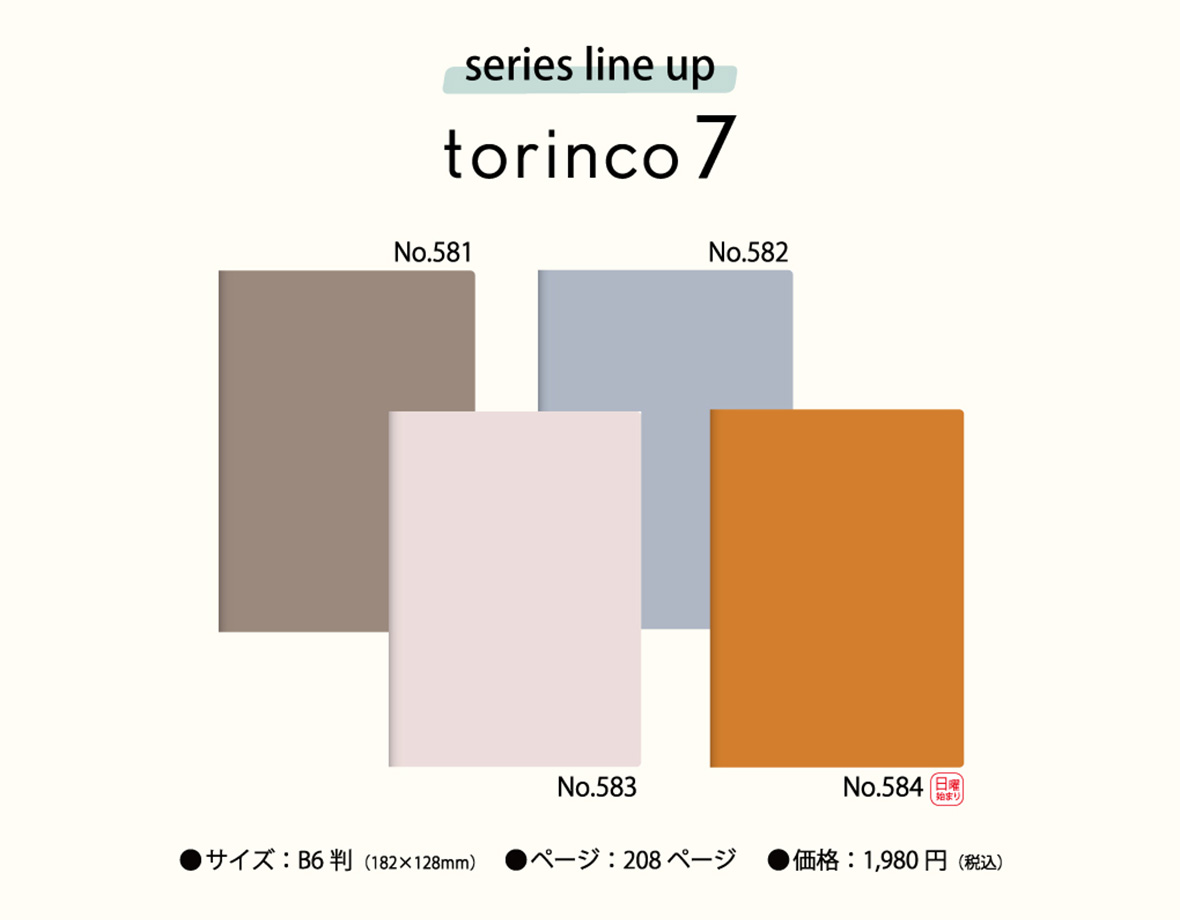 torinco 7 