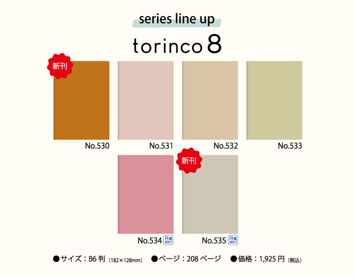 torinco 8 