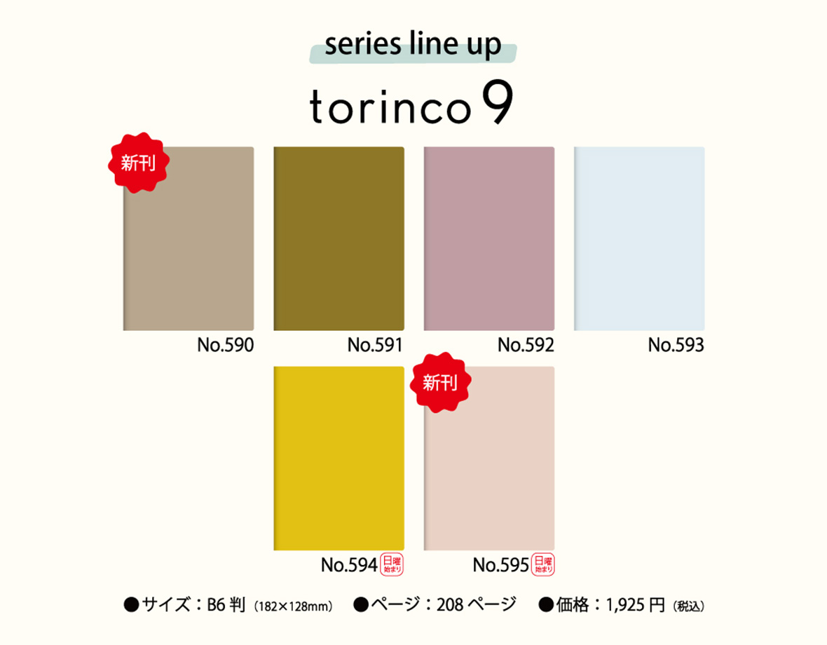 torinco 9 